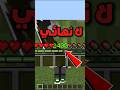 غل تش XP مجنون في ماينكرافت جربه قبل ما ينحذف 