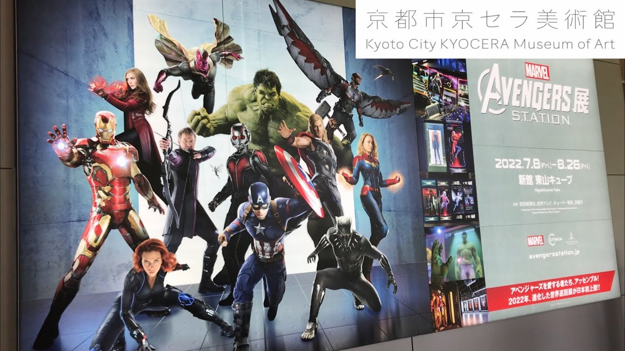 AVENGERS展 アートフレーム 京都会場限定 32-JD1031-01 MARVEL】AVENGERS(アベンジャーズ)S.T.A.T.I.O.N.展2022in京都市京セラ