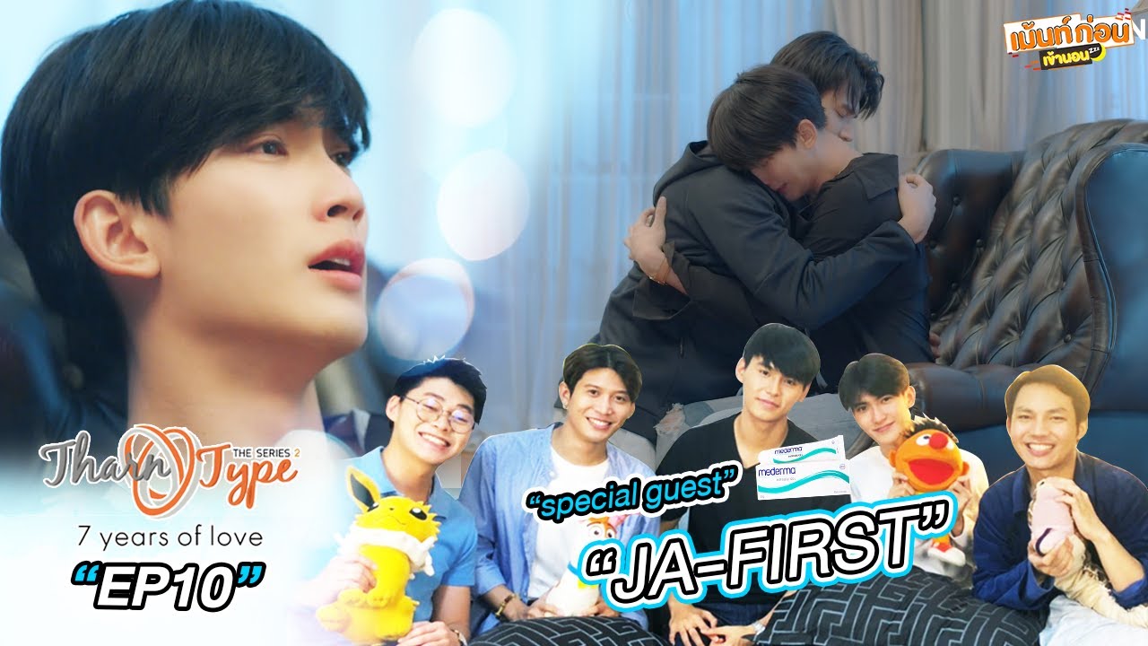 ชวนเลโอเฟียซมารีแอค Reaction! EP10 TharnType The Series SS2 (7 years of love) เม้นท์ก่อนเข้านอน