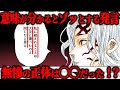 鬼滅の刃の裏設定が怖すぎた 無惨 上弦の鬼 鬼殺隊のモデルと感染症の関係性を徹底解説 鬼滅の刃 きめつのやいば 考察 鬼滅の刃の裏設定が怖すぎた 無惨 上弦の鬼 鬼殺隊のモデルと感染症の関係性を徹底解説 鬼滅の刃 きめつのやいば 考察