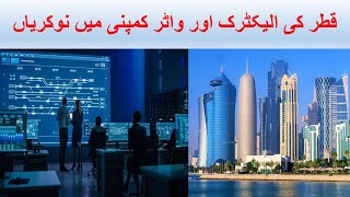 Jobs in Qatar Electric and Water Company