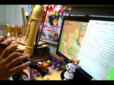 ラブライブ!サンシャイン!![君のこころは輝いてるかい？]リコーダー4重奏