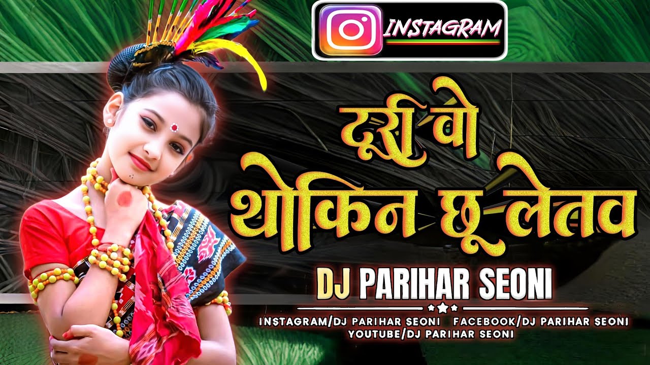 चिकन हवे गाल | THOKIN CHHU LETEV TURI CG INSTA DJ REMIX | RITESH MANCHALA SONG | DJ PARIHAR 2025