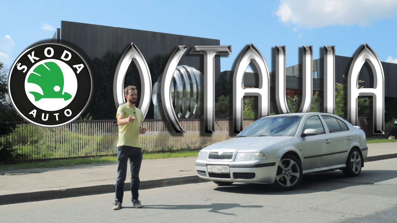 Предохранители octavia tour
