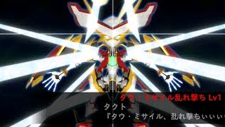 SRW X-Ω - Star Driver Final Fight + King Samekh (Dazzling The Stage 絢爛 BGM) l スパロボxω タウバーン VS キングザメク