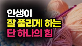 본질이 먼저고 돈은 그 뒤에 따라오게 되어 있다 / 내가 선명해지는 한 단어의 힘 / 책데이트
