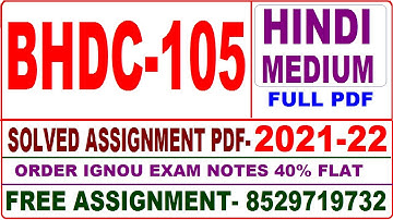 bhdc-105 solved assignment 2021-22 / bhdc 105 solved assignment  / ignou bhdc 105 assignment
