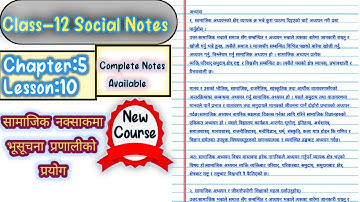 Class 12 Social Notes |Chapter 5,Lesson 10 सामाजिक नक्साकमा भूसूचना प्रणालीको प्रयोग |Complete Notes
