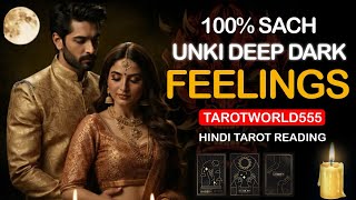 Apke Partner Ki 100% Deep Dark Feelings- Tarotcard Reading In Hindi