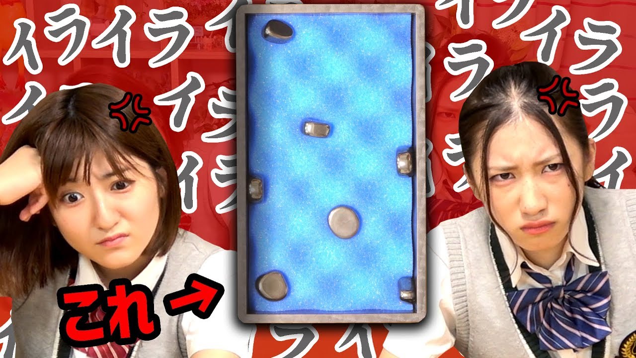 イライラ 食べ物 簡単なのに･･！磁石を置いていくゲームがめっちゃムカつくｗｗ