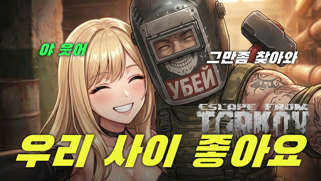 타길라 입덕 부정기