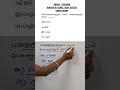 Tnpsc group4 Tamil revision class
