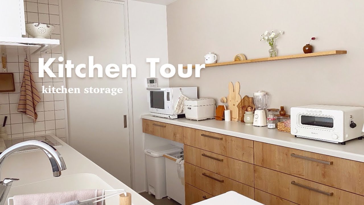 【キッチンツアー】キッチンとパントリーの収納方法 すべてご紹介🍳 | 無印 , ニトリ , ダイソー , セリアの収納グッズ活用 | ミッフィー キッチングッズ
