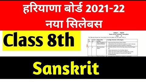 HBSE Reduce syllabus class 8th ll Sanskrit ll syllabus Reduce  2021-22