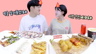 I was on a separate eating show and my anger exploded!lol couple mukbang [S.K.Couple]