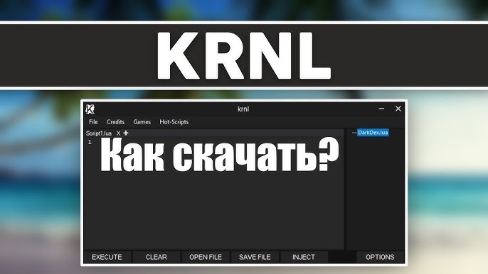 KRNL WEAREDEVS (100% Working) [ December 2023 ]