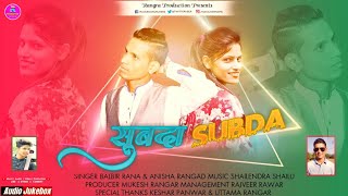 Song - bwari ghumauniya singer-. barbeer rana & anisha ranghr music-.
shailendra shailu producer- mukesh rangra co. shispal spc. support-
ut...