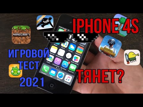 Video: Erinevus IPhone 4S Ja HTC Sensation XE Vahel