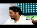 رامي عياش الناس الرايقة برنامج كلمات وألحان 2011 Yehia Gan رامي عياش الناس الرايقة برنامج كلمات وألحان 2011 Yehia Gan