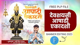 ashadhi ekadashi banner editing 2023 | devshyani ashadhi ekadashi banner editing | plp file