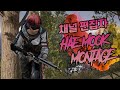 채널 "편집자" Haemook PUBG Montage#16  [배틀그라운드 매드무비] TPP / FPP