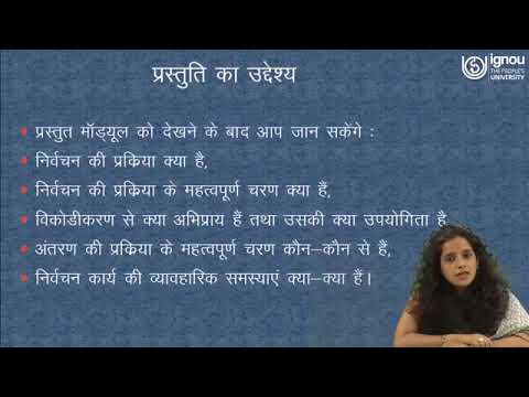 IGNOU Live Session on Nirvachan Part-2 for MATS/PGDT Students