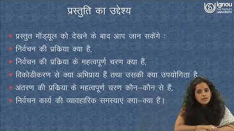 IGNOU Live Session on Nirvachan Part-2 for MATS/PGDT Students