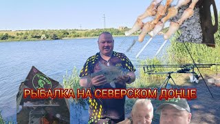 Рыбалка на Северском Донце!