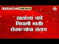 खतांच्या नावे निघाली माती! बोगस खतांचा साठा रस्त्यावर फेकला | Bogus Fertilizer in Dharashiv