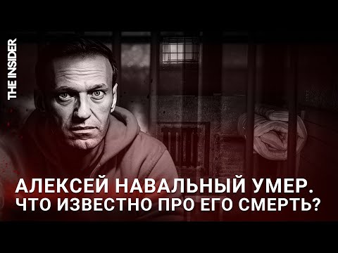 «Запад Хотел Обменять Навального На Красикова. Но Путин Принял Решение»