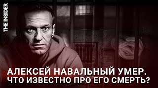 «Запад хотел обменять Навального на Красикова. Но Путин принял [другое] решение»