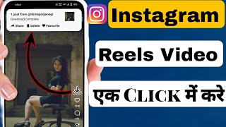 Instagram Reels Video Instant download | Instagram Reels Download Kaise Kare | Infast App screenshot 4