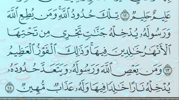 @# سورة النساء كاملة.بصوت الشيخ:حاتم فريد الواعر#آياتtv#