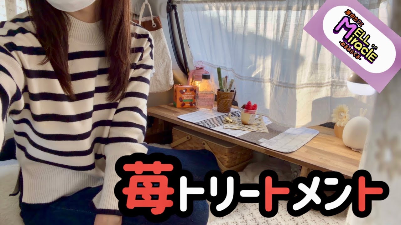 【軽自動車で車中カフェ】自分をガンガン甘やかす...それが「ご褒美カフェ」！/〜愛知県田原市・蔵王山