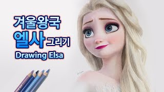 Prismacolor Pencil Drawing Elsa of Frozen - 겨울왕국 엘사 그리기