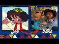 ليه بكار كان مميز عن أي كرتون تاني وهل التغير كان وحش