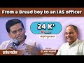 Rajesh patil  from a bread boy to an ias officer  interviewed by dr anand nadkarni iph