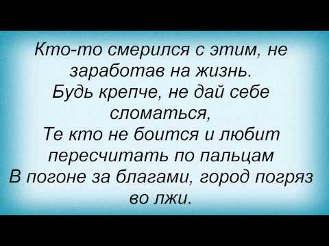 Слова песни Дабл - Страх и ненависть