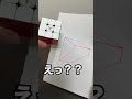 これがキューブに見えないだと?!ふっ甘いな【ルービックキューブ】
