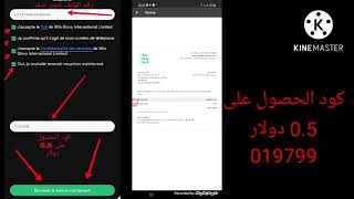 عودة تطبيق mydailycash للعمل من جديد و كيفية ربح اكثر من 10 دولار يوميا منه و بطرق سهلة (ثغرة) screenshot 5