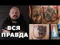 ВСЯ ПРАВДА о татуировках Павла Вятчанинова. ПОСЛЕДНЕЕ ВИДЕО на канале