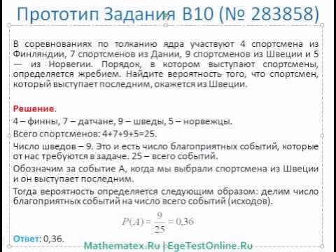 Задачи прототипа. Прототип заданий егэ. Задача про моторную лодку. Стороны правильного треугольника abc равны 38 найдите длину вектора. Прототип заданий егэ.