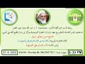 النسبة بين الفلسفة والعرفان والتصوف الشيخ حسن رمضاني 
