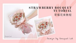 Strawberry Bouquet Tutorial | 草莓花束教学 by Bouquet Lab