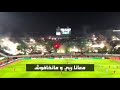 يا الخضرا يا مونامور يا الخضرا يا مونامور