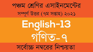 Class 5 English Assignment Answer 2021 Class 5 English Homework 13  Class 5 Math Assignment 7th Week