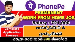 Phonepe work from home job | Work from home jobs | Phonepe Recruitment 2021 in Telugu | V the Techee