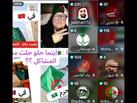 لايف جاسم الاماراتي نقاش ساخن مع الجزائريين المغرب الجزائر