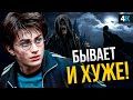 Гарри Поттер - волшебные создания вселенной. Вампиры, домовики и другие!