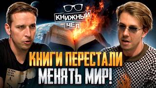 картинка: Русская классика против ИИ. Николай Жаринов. Книжный чел #115